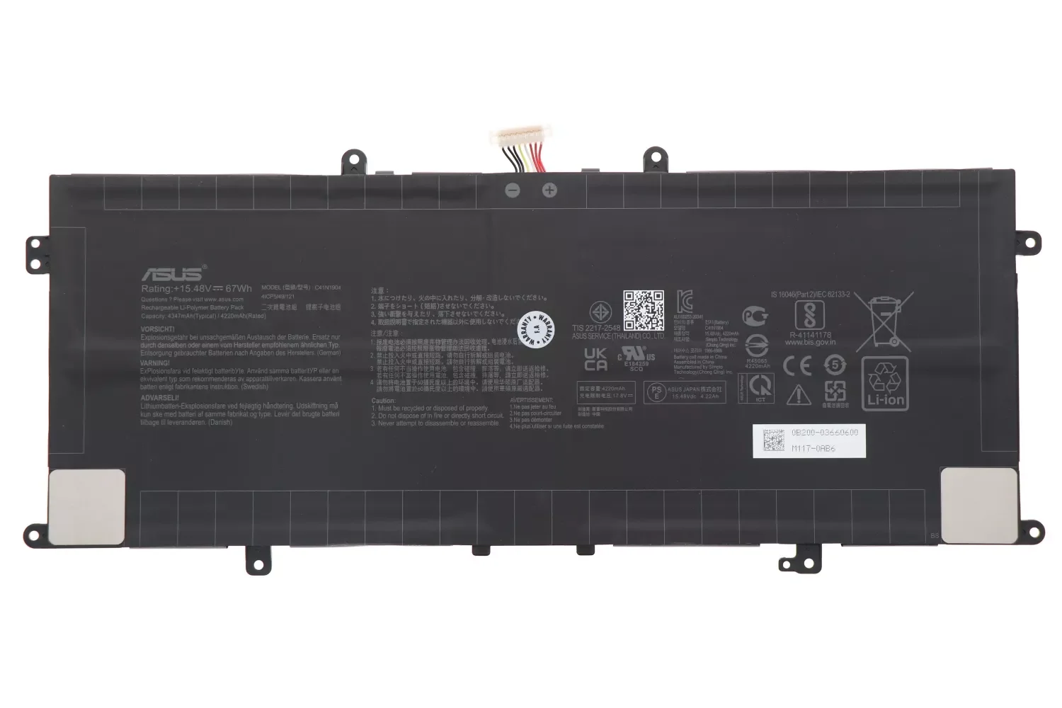 BATTERIE ASUS X571GT (2/2)